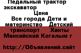 046690 Педальный трактор - экскаватор MB Trac 1500 rollyTrac Lader › Цена ­ 15 450 - Все города Дети и материнство » Детский транспорт   . Ханты-Мансийский,Когалым г.